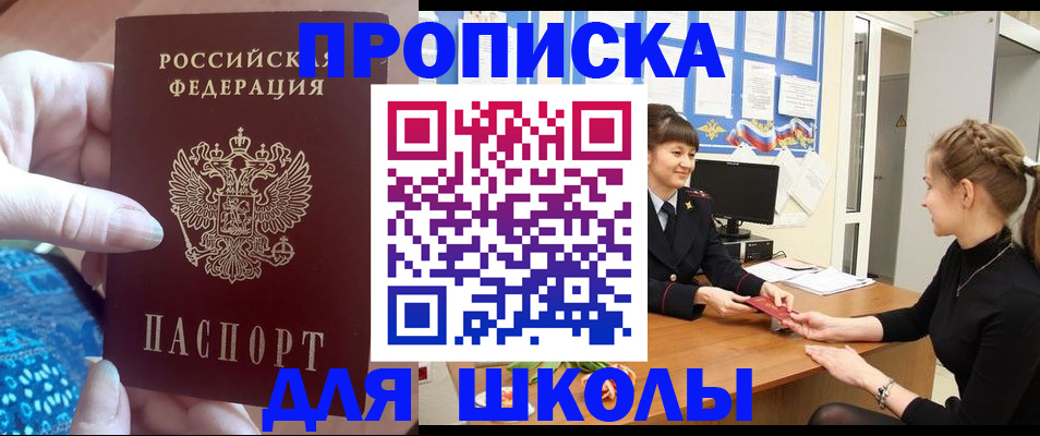 временная регистрация адрес в Льгове