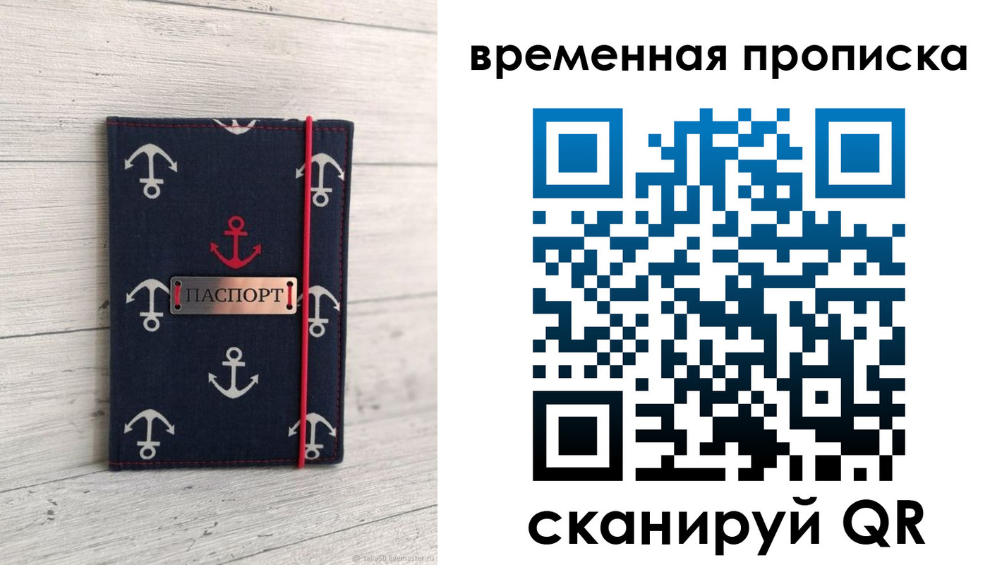временная регистрация купить в Льгове