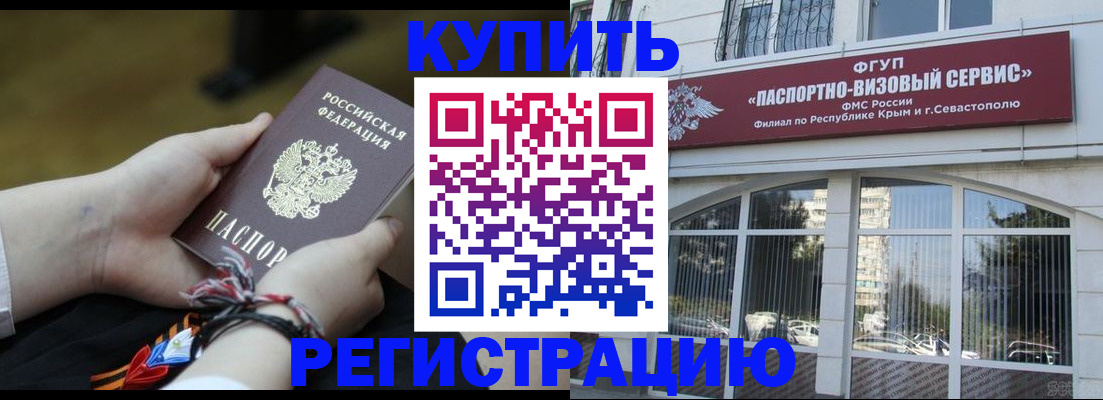 прописка для работы в Льгове