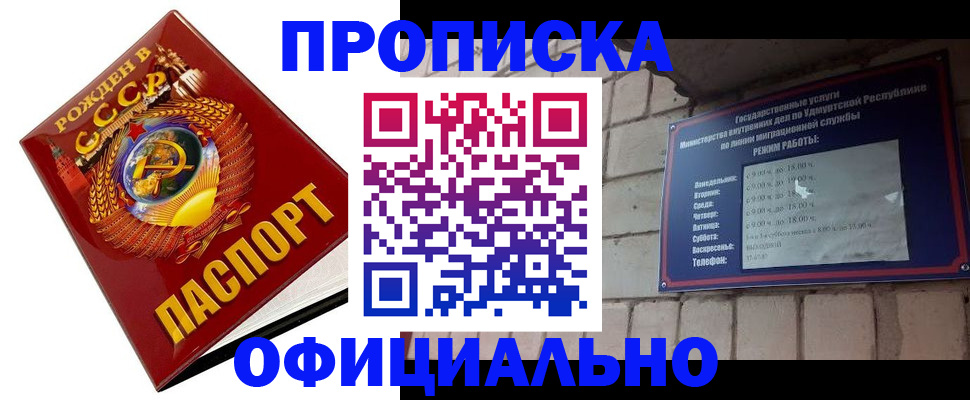 временная регистрация гарантия в Льгове