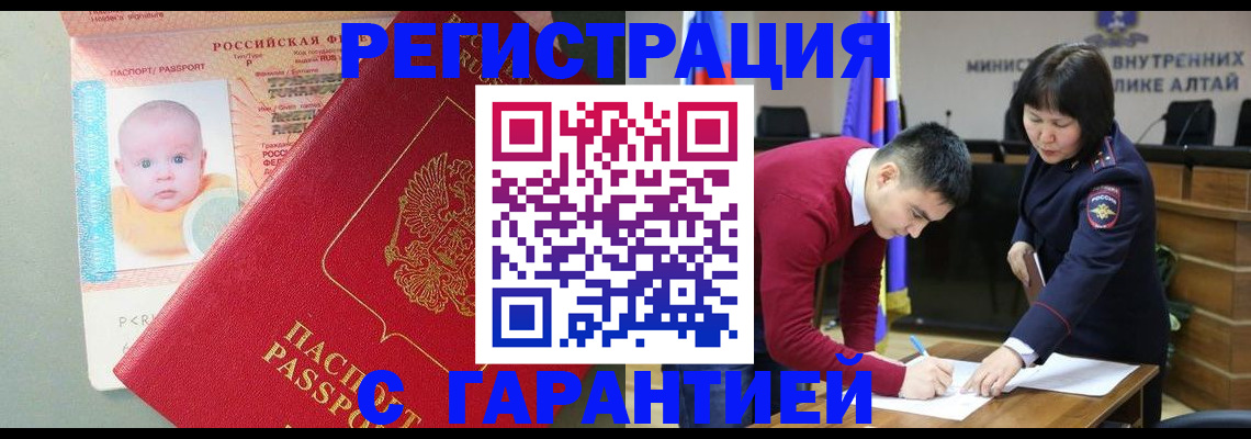 временная регистрация для школы в Льгове