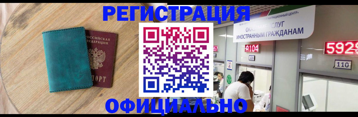 прописка 2025 в Льгове