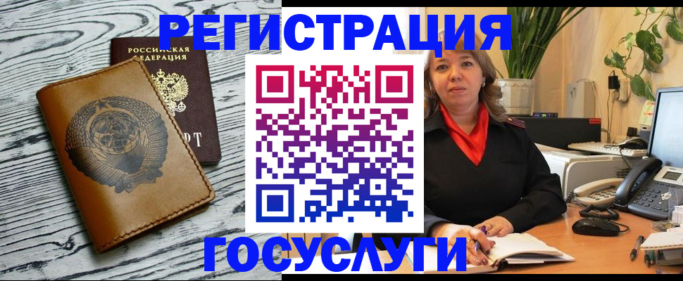 временная регистрация законно в Льгове