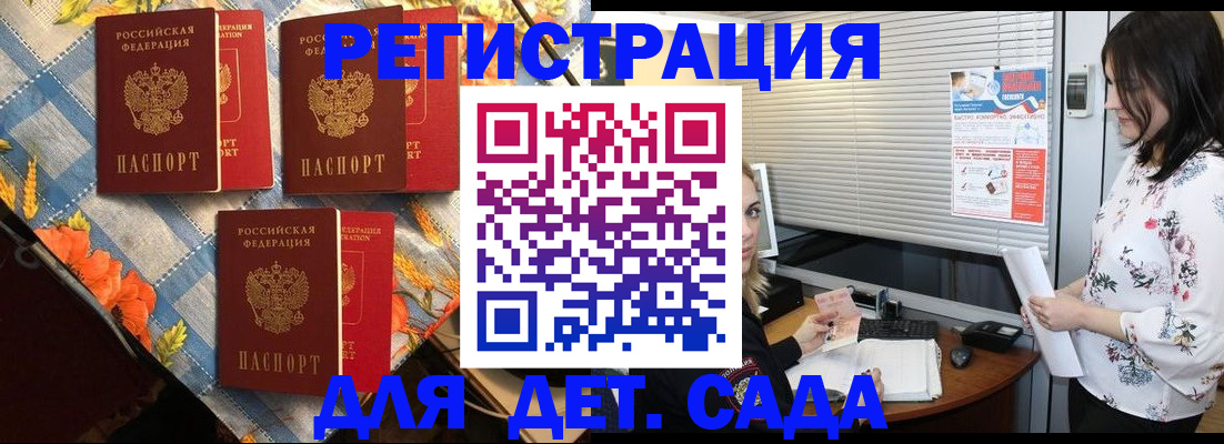 временная регистрация купить в Льгове